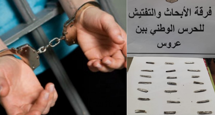 بن عروس: الاطاحة بشخص يروّج ''الزطلة'' في صفوف  التلاميذ