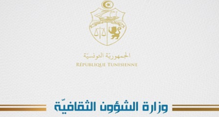 اهداء الدولة التونسية قطعا أثرية: وزارة الثقافة توضّح
