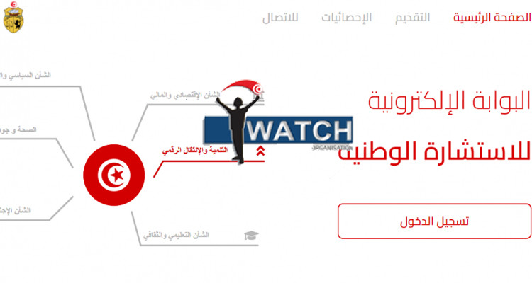 انا يقظ تنتقد عدم جاهزية البوابة الإلكترونية للاستشارة الوطنية