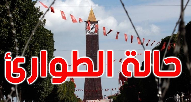 التمديد في حال الطوارئ لمدة تفوق 10 أشهر