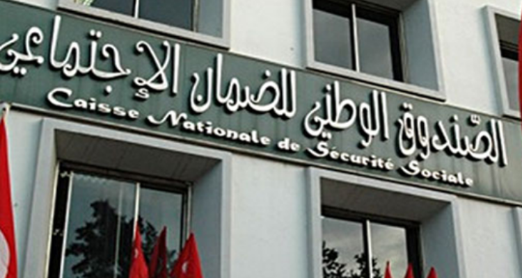 صندوق الضّمان الإجتماعي يدعو أعوانه إلى مباشرة العمل