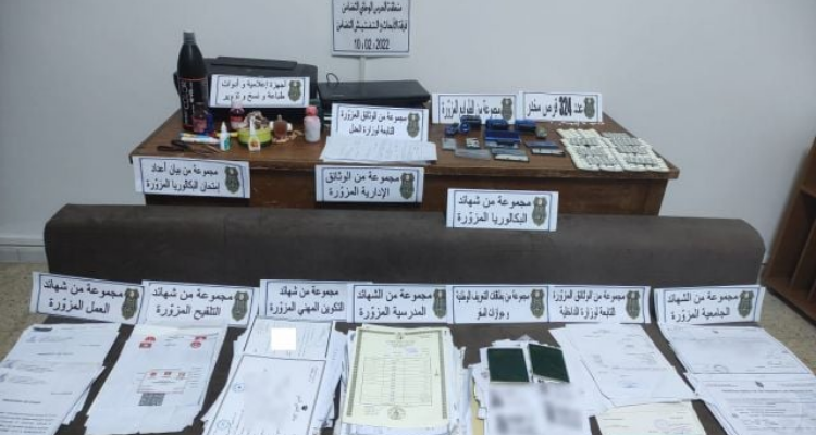 التضامن: الكشف عن شبكة مختصة في افتعال وثائق رسمية للمشاركة في مناظرات وطنية