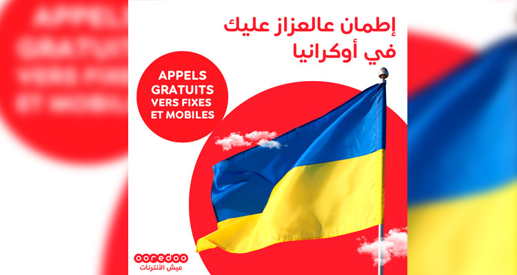 أووريدو توفر مكالمات مجانية الى اوكرانيا