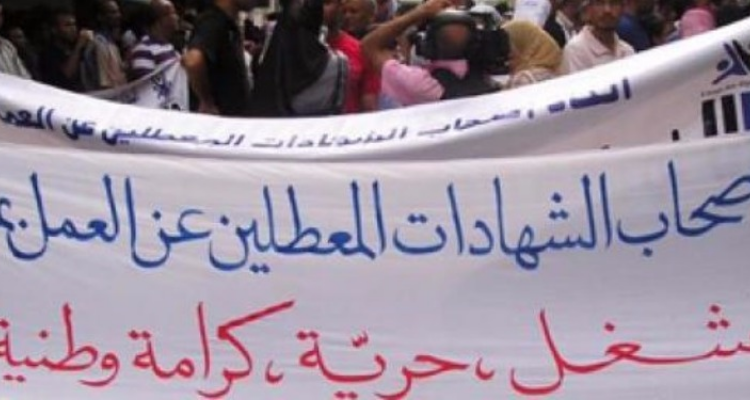 اجتماع مرتقب بين أصحاب الشهائد العليا المعطلين عن العمل ووزير التشغيل