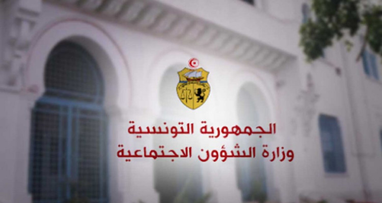 وزارة الشؤون الاجتماعية تحذّرالمواطنين  من الصفحات المشبوهة