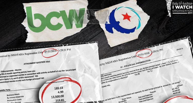 إحالة قضية "عقود اللوبيينغ" لحركة النهضة على القطب القضائي المالي