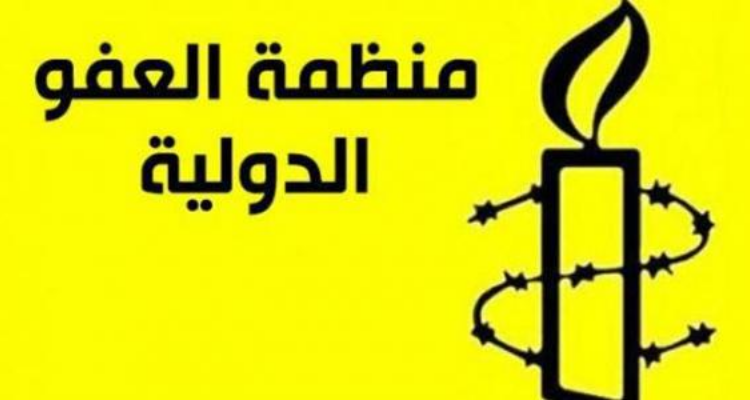 منظمة العفو الدولية: حرية التعبير في تونس  في خطر
