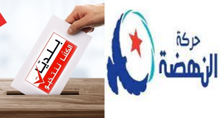 حركة النهضة تتصدر نتائج الانتخابات الجزئية  لبلدية طبرقة