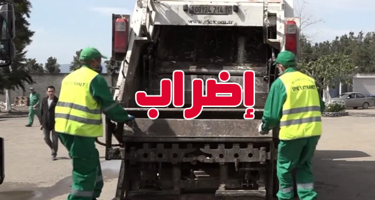 اضراب جديد للأعوان البلديين بثلاثة أيام