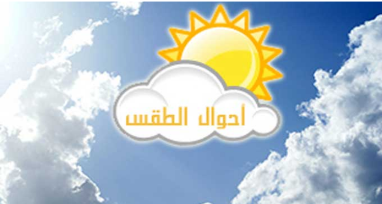 طقس اليوم: ارتفاع طفيف في درجات الحرارة مع بعض الامطار