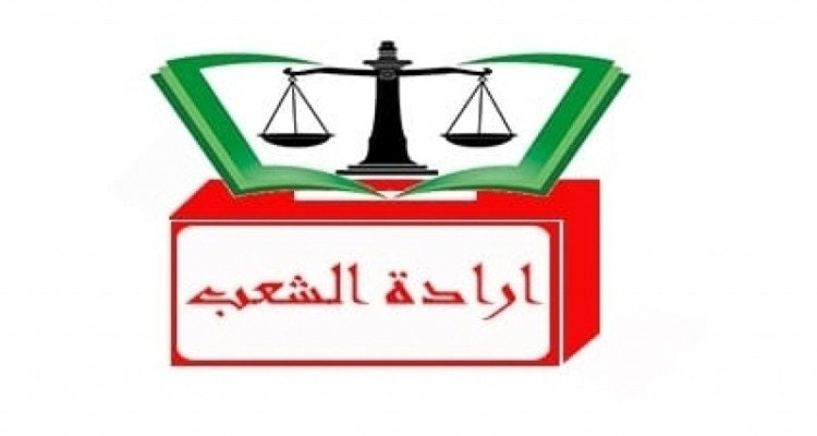 سوسة: الاحتفاظ بأمين عام حزب ارادة الشعب