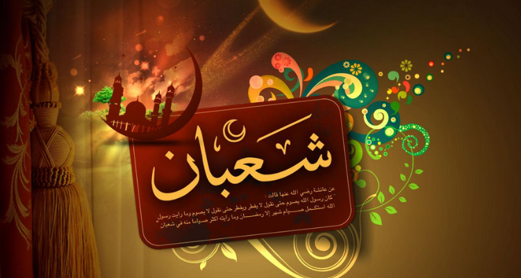 الجمعة أوّل أيّام شهر شعبان