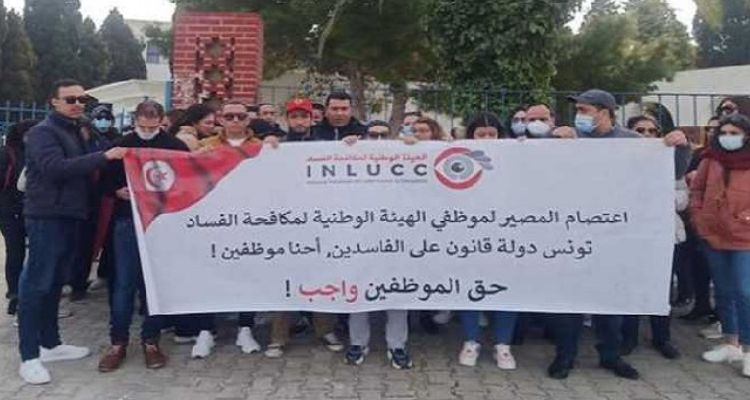 بطلب من رئيس الدولة: اعوان هيئة مكافحة الفساد يعلّقون اعتصامهم