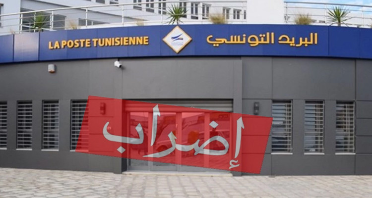 بداية من 22 مارس : اعوان البريد في اضراب لمدة 3 أيام