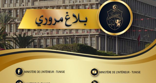 اجراءات مرورية خاصة بمباراة النجم الساحلي والترجي الرياضي