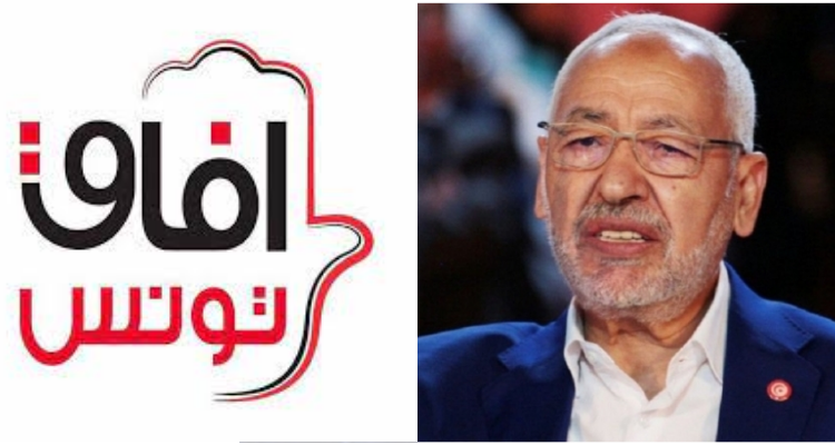 افاق تونس يطالب الغنوشي بالكف الفوري عن محاولات المساس بوحدة الدولة