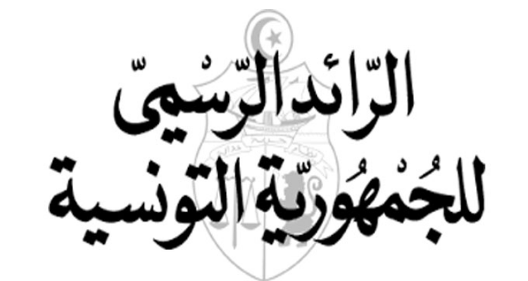 الرائد الرسمي: حوافز ومنح مالية للتشجيع على التنقل الوظيفي