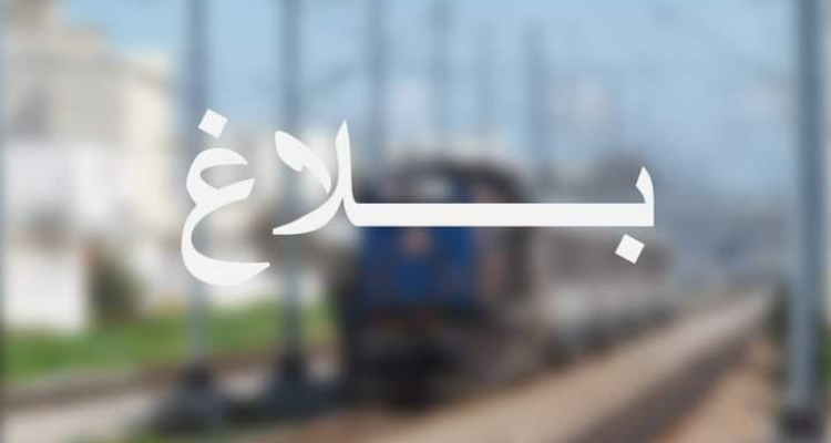 تغيير توقيت انطلاق قطار قعفور في اتجاه العاصمة