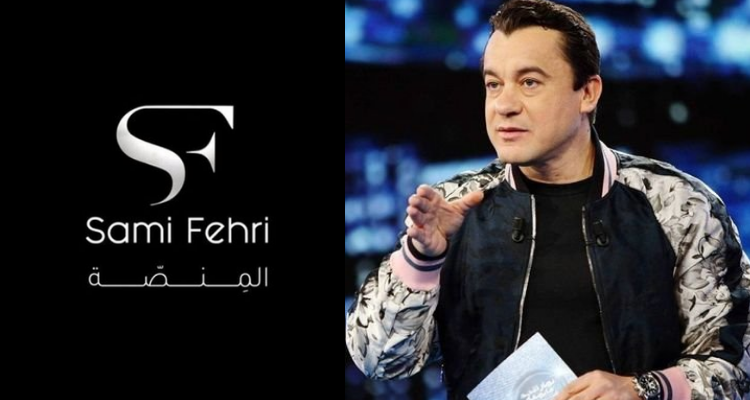 هذا ما قرره القضاء في قضية "منصة سامي الفهري"