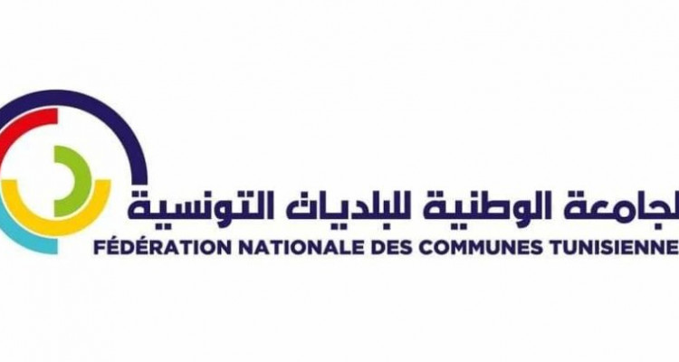 الجامعة الوطنية للبلديات ترفض برقية صادرة عن وزير الداخلية