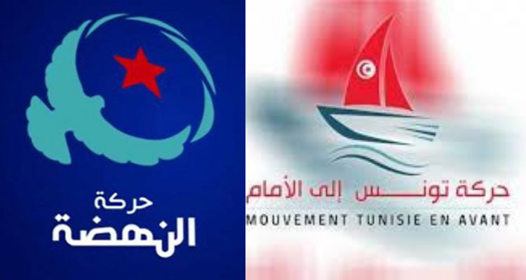 حركة تونس إلى الأمام تشجب "لجوء النهضة الى الاستقواء بالأجنبي"