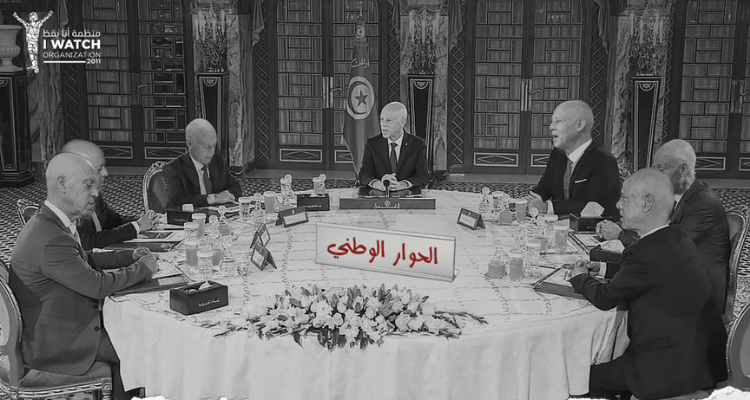 أنا يقظ  تستنكر تشريك سمير ماجول  في الحوار الوطني