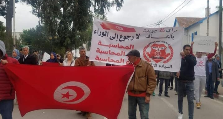 الكاف: مساندي حراك 25 جويلية ينفذون وقفة تضامنية مع رئيس الدولة