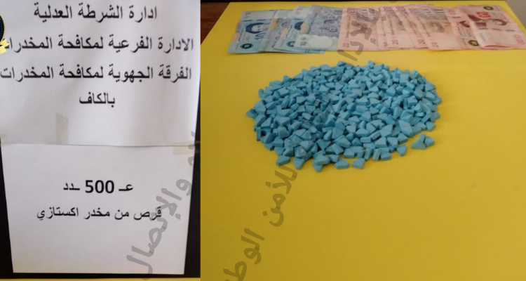 بوسالم: العثور على 500 قرص اكستازي داخل سيارة خاصة