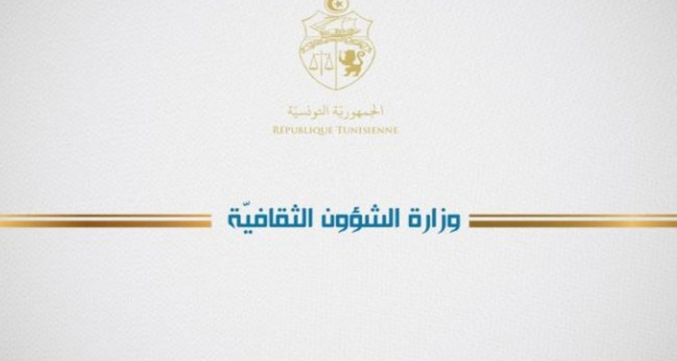 وزارة الشؤون الثقافية تنهي مهام مديريْن