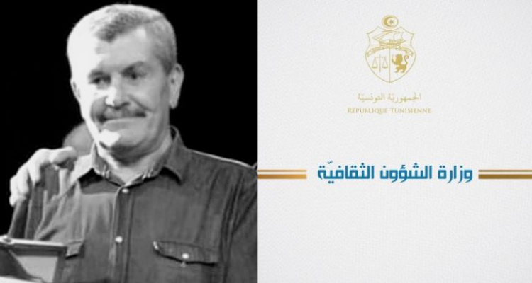 وزارة الثقافة تنعى المسرحي الصادق الماجري