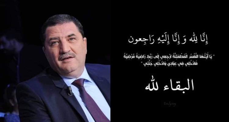 الموت يغيّب إلياس المنكبي