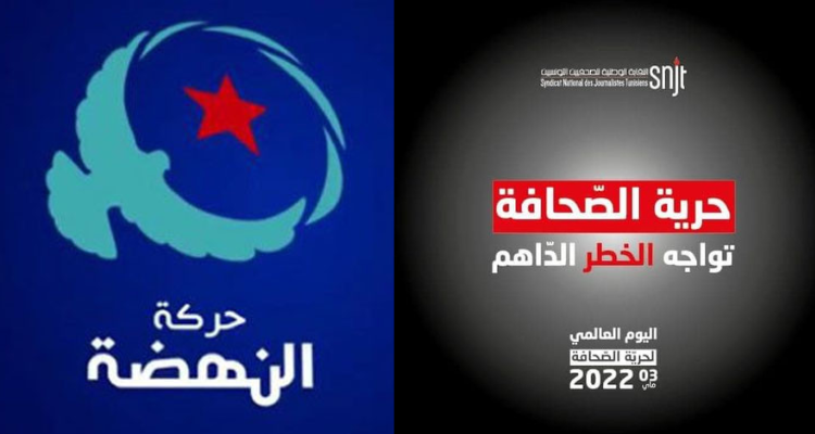 النهضة: الساحة الاعلامية شهدت تدهورا خطيرا منذ الانقلاب على الدستور