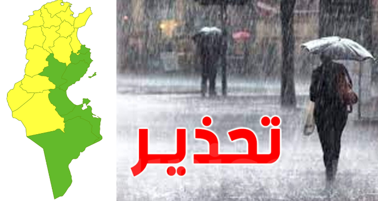 امطار رعدية وغزيرة: الرصد الجوي يسند اللون الاصفر لـ14 ولاية
