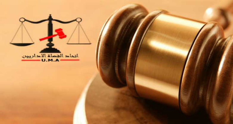 اتحاد القضاة الإداريين  يستنكر عزل القضاة والاعتداء على السلطة القضائية