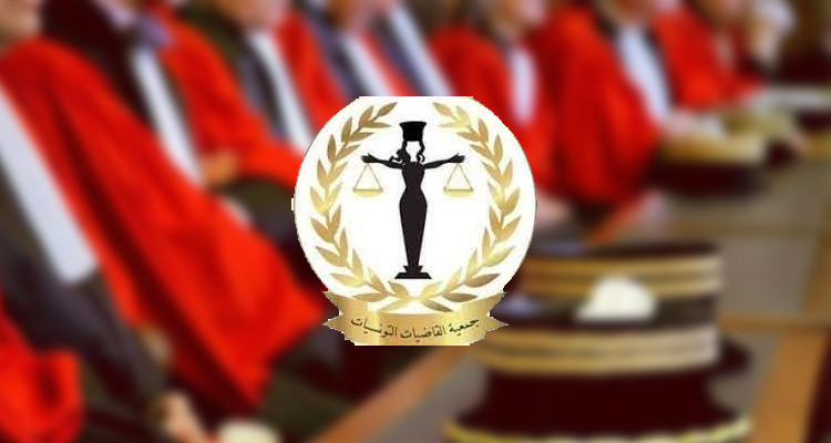 جمعية القاضيات التونسيات: اعفاء 57 قاضيا يعدّ انحرافا خطيرا بالسلطة