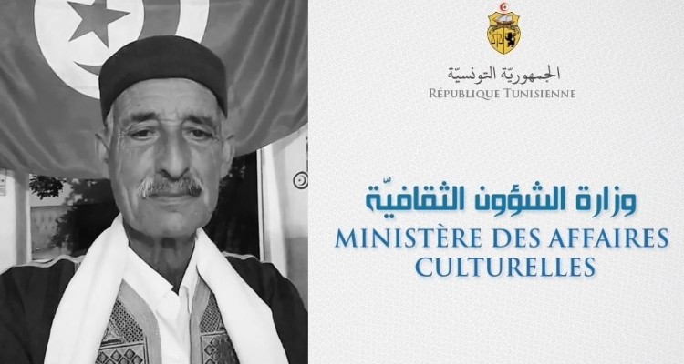 وزارة الشؤون الثقافية تنعى الشّاعر الشعبي الأمين الأطرش