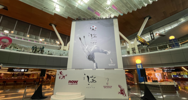 قطر تكشف عن الملصق الرسمي لمونديال 2022