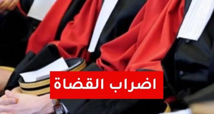 وزارة العدل تؤكد مواصلة الاقتطاع من أجور القضاة وتدعوهم الى العودة الى العمل