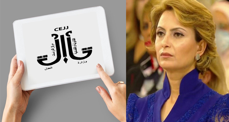 مركز الدراسات القانونية والقضائية: حرم رئيس الجمهورية لا تتمتّع بمعاملة خاصة وحريصة على انجاز عملها