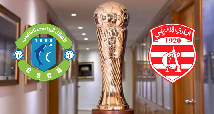 ربع نهائي كأس تونس: تفاصيل بيع تذاكر مباراة النادي الافريقي و هلال الشابة 