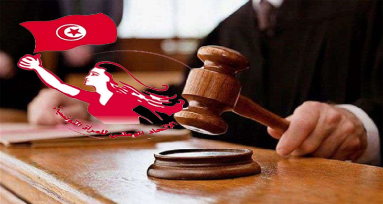 نشر محاضر أمنية لقاضيتين: اتحاد المرأة يدعو النيابة العامة للقيام بدورها