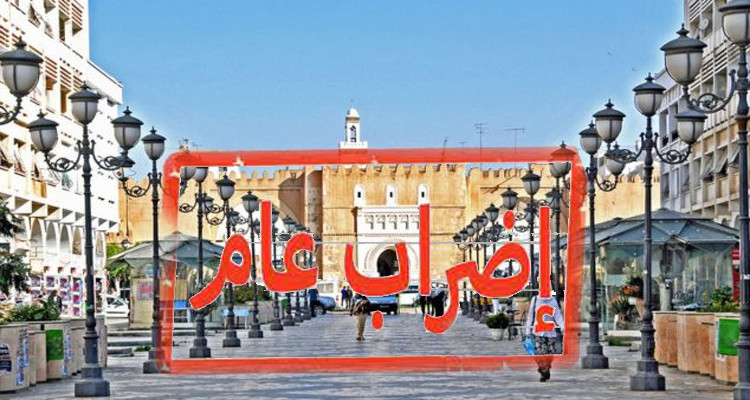 صفاقس:  16 جوان  اضراب جهوي عام