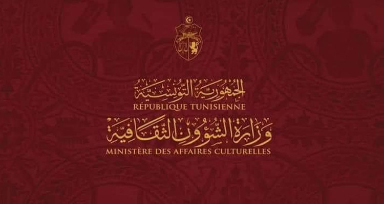 تعيينات جديدة صلب وزارة الشؤون الثقافية