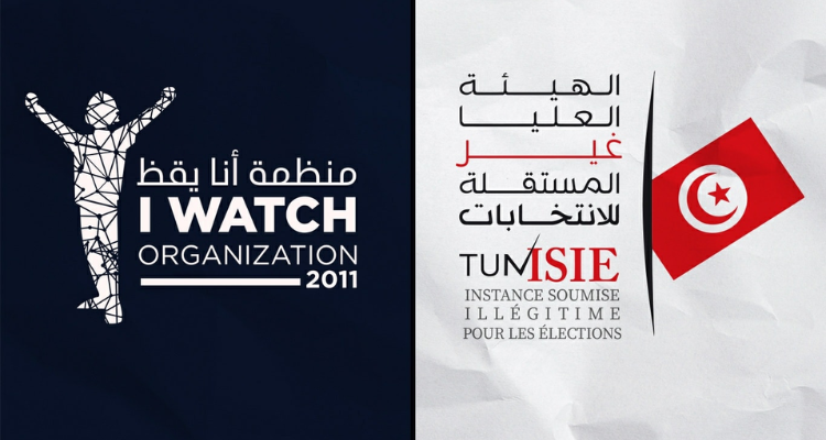 انا يقظ: الهيئة العليا "غير" المستقلّة للانتخابات تنخرط في حملة المناصرة لمشروع قيس سعيّد