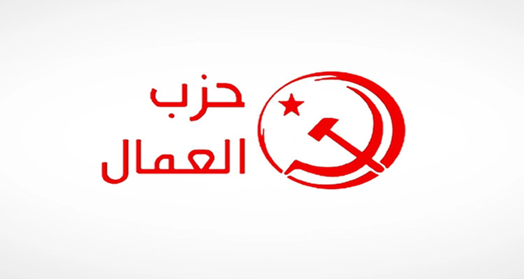 حزب العمال يؤكد مناهضته لكافة أشكال التدخل الامبريالي والخارجي في تونس
