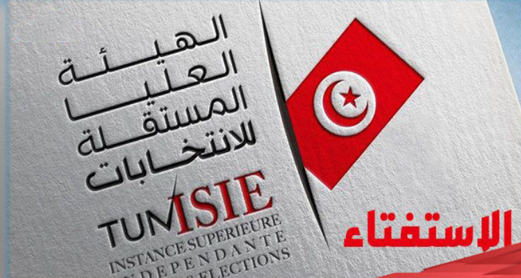 هيئة الانتخابات تدعو الناخبين الى التثبت من مراكز اقتراعهم بشكل مسبق