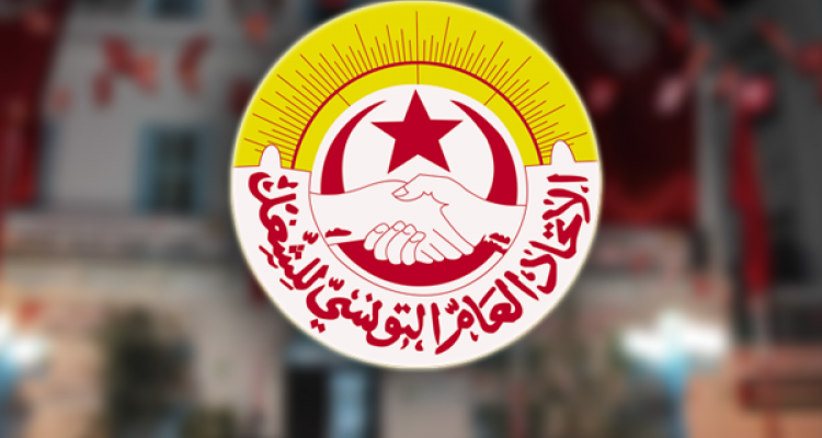 اتحاد الشغل يقدم ملاحظاته بشأن مشروع الدستور الجديد