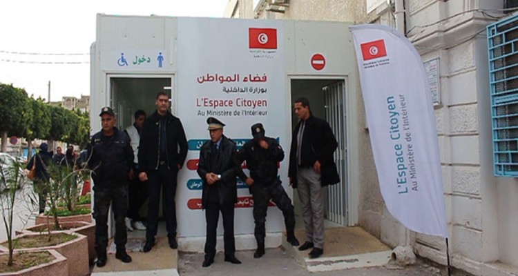 وزارة الداخلية:  تمديد توقيت العمل بفضاء المواطن بالعاصمة