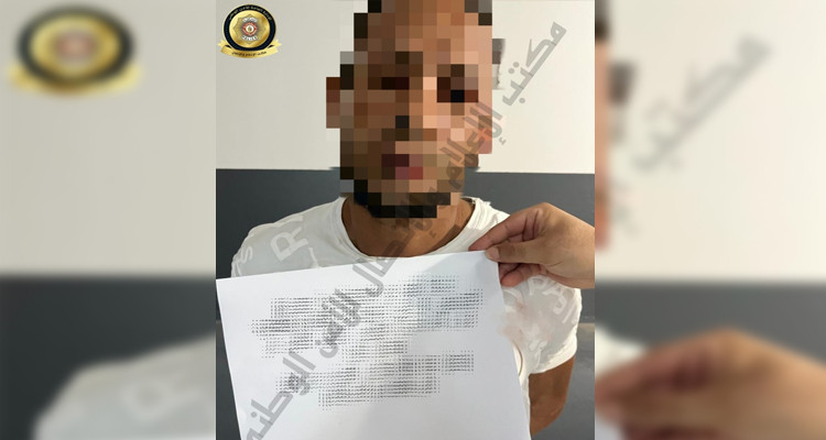 سكرة: القبض على مصنف خطير محل 26 منشور تفتيش