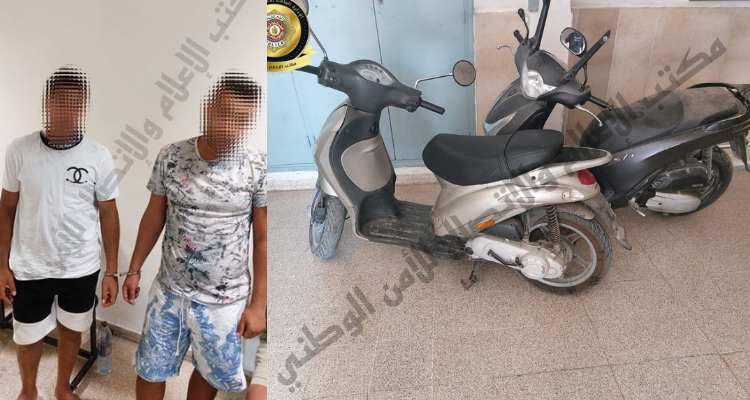 العمران: الاطاحة بشبكة مختصة في سرقة الدراجات النارية